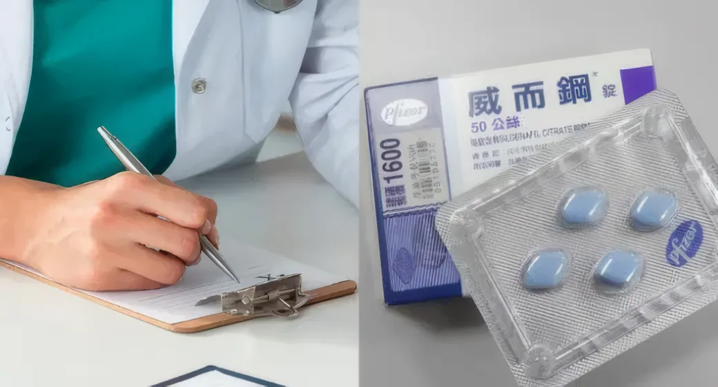 台灣購藥流程