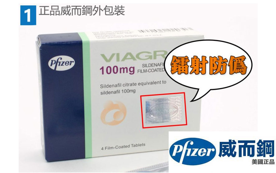 鐳射防偽
