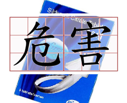 威而鋼對身體沒有危害，暈眩無力或許是體能不佳