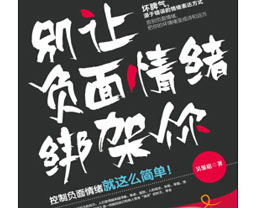 內疚情緒、血壓與陽痿之間的關係